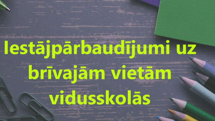 Papildiespēja pieteikties kombinētajam iestājpārbaudījumam 18.augustā brīvajām vietām 10. klasē 