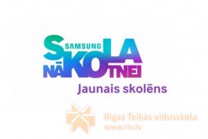 Samsung skola nākotnei. Jaunais skolēns.